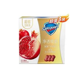 舒肤佳100g*3焕肤红石榴高端香皂三块装