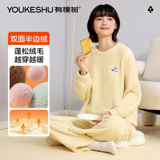 【M-XXL】【有棵树】女士双面半边绒家居服套装 商品图2
