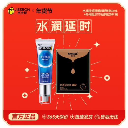 【年货节专享】年度热销 辅助润滑神器 拒绝干燥 丝滑水润 商品图5