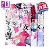 【中商原版】漫画 欲为魔女便为魔女 第1-3集完 桜井亜都 傲娇魔法少女与钢铁魔法少年 台版漫画书 青文出版社 商品缩略图0
