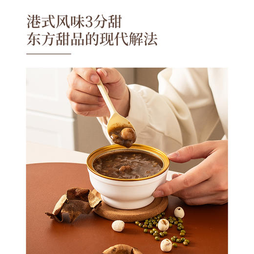 贤慧堂 陈皮绿豆沙200g/碗*8/箱 商品图3