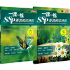 上海中小学一课一练 1~9年级.语文+数学+英语+物理+化学-上下学期+数学寒假进阶+SSP英语阅读进阶 商品缩略图6