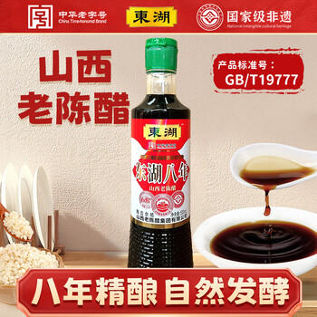 东湖八年山西老陈醋6.8度500ml  【GB/T19777】 点蘸凉拌炒菜腌制 /粮油调味 /调味品 /醋 商品图6