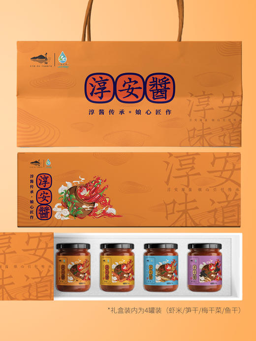 【书记进城卖山货】淳安酱200g/瓶  2瓶装/4瓶装 商品图6