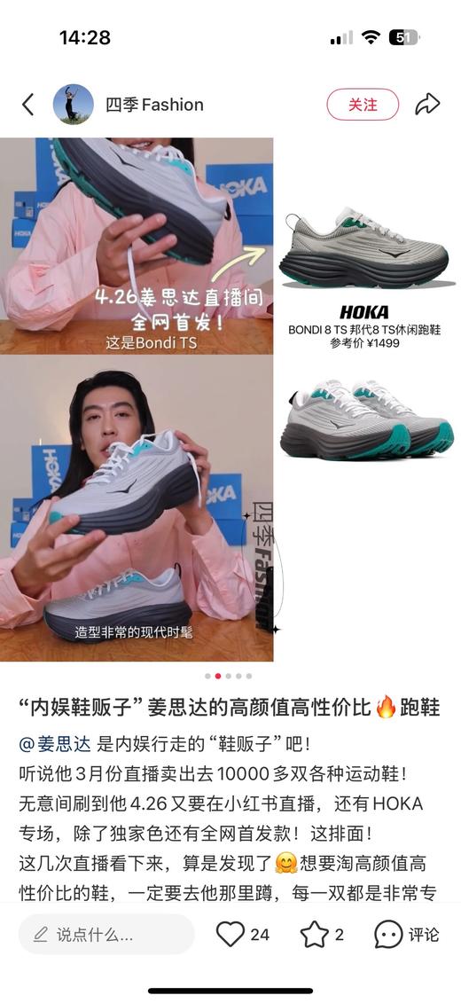 限量款三色  𝐇𝐨𝐤𝐚 邦代𝟖 𝐓𝐬跑鞋 商品图6