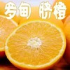 【罗甸脐橙】19元3斤汁水充足酸甜适口偏远地区不发货 商品缩略图1
