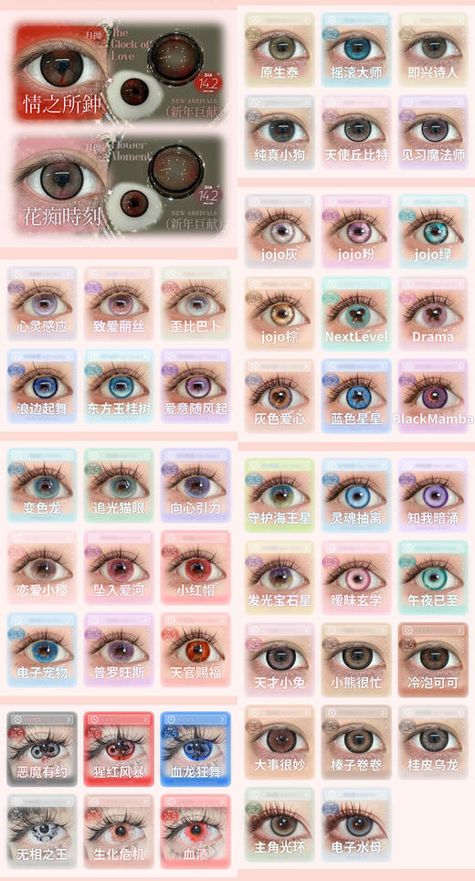 focusmoon 月抛跟半年抛美瞳活动合集【猩红风暴/浪边起舞/东方玉桂树/浪边起舞/爱意随风起/恶魔有约/天官赐福/向心引力/恋爱小樱/坠入爱河/暧昧玄学/知我暗涌/灵魂抽离/午夜已至】 商品图0
