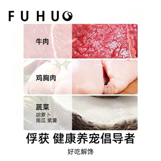 【余额抵扣】俘获S2肉粒罐头狗罐头拌饭湿粮营养宠物狗零食 商品图3