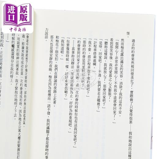 【中商原版】轻小说 重返青春的前妻是我的同班同学 第1集 猫又ぬこ 台版轻小说 台湾角川出版 商品图2