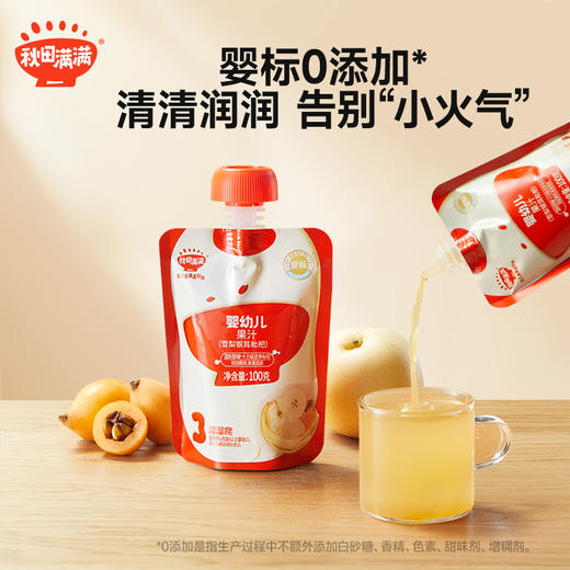 到手共16袋】秋田满满婴幼儿酸奶/果泥/果汁组合装  6岁+★★ 商品图6