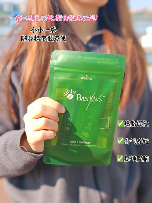 伴氧茉染春山灵参元气黑咖啡3盒装双生组合冻干速溶咖啡（7袋/盒） 商品图9