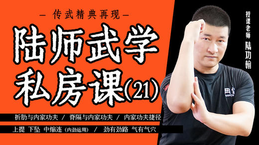 【10月11日】内家功夫捷径 商品图0