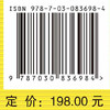元数学基础（第二卷：基本实在无穷） 商品缩略图4