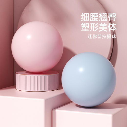 【芭杆伴侣】瑜伽球健身球健身运动提臀迷你小球加厚防爆普拉提瑜伽球平衡球 商品图0