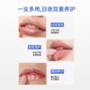 柏肤源 十花八籽防裂唇部精华蜜 商品缩略图4