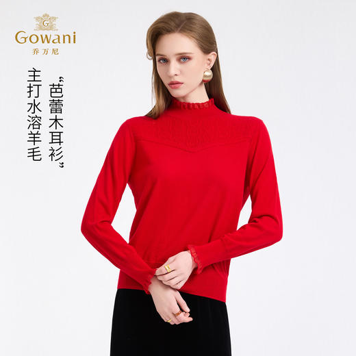 【5色可选】乔万尼木耳边勾花拼接半高领羊毛保暖打底衫毛衫ED4M827 商品图2