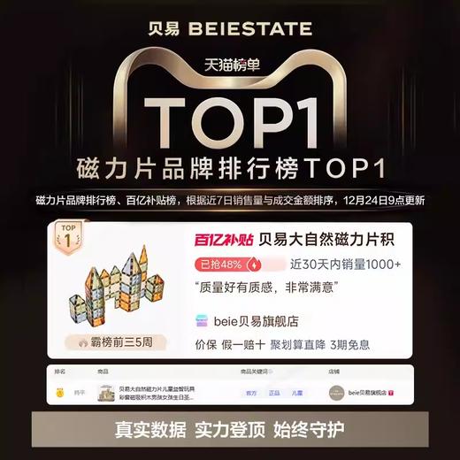 【koc专属链接】贝易儿童磁力片彩窗益智拼装玩具婴儿磁吸积木男女孩新年生日礼物【会员下单送磁力片收纳盒】 商品图4