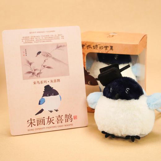 杭州西湖景区宋画小鸟系列毛绒可动拟声玩偶文创宋韵送礼礼物 商品图1