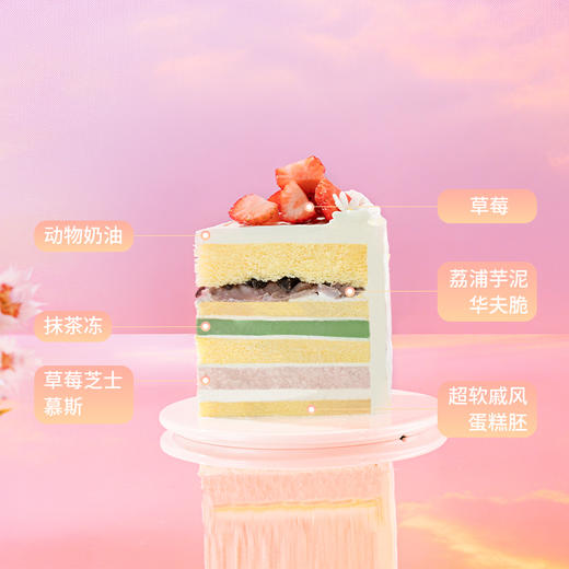 【伊甸莓莓】鲜润草莓坠入紫色花海，织就伊甸花园的浪漫甜梦，3种口味一次拥有！所有“莓”好都给你~（深圳幸福西饼） 商品图4