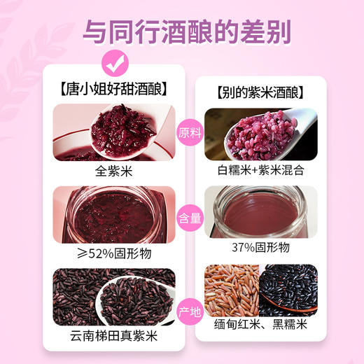 【6瓶组合装】紫米酒酿400g/瓶 商品图1