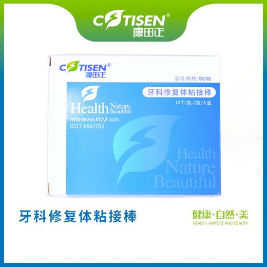 牙科修复体粘接棒 商品图0