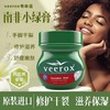南非进口 Veerox 韦林适 草本香樟修护小绿膏 225mL 滋养舒缓保湿肌肤 商品缩略图3