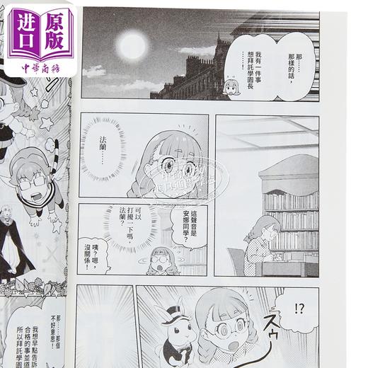 【中商原版】漫画 中年大叔转生反派千金 第7集 上山道郎 台版漫画书 青文出版 商品图2