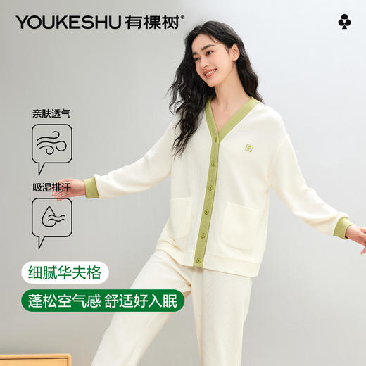 【清仓捡漏】【XL-2XL】【有棵树】女士华夫格开衫睡衣套装 商品图0