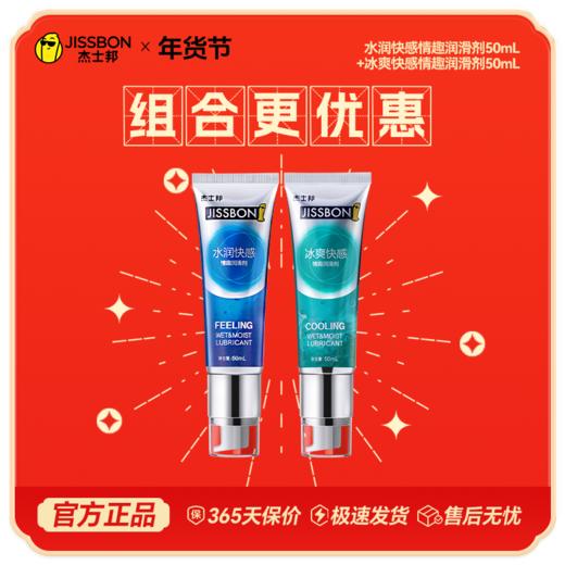 【年货节专享】年度热销 辅助润滑神器 拒绝干燥 丝滑水润 商品图3