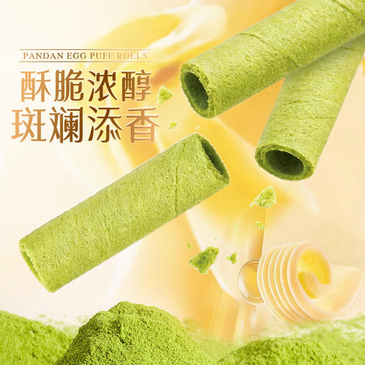 斑斓司斑斓黄油鸡蛋卷酥饼干零食下午茶点心海南特产年货伴手礼 商品图1