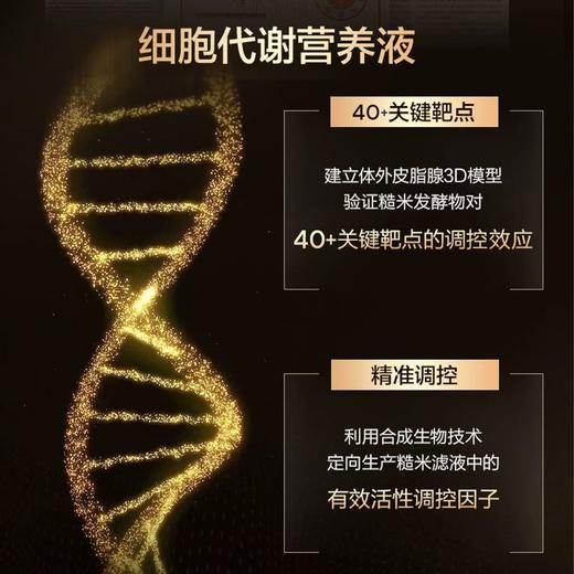 BM糙米焕活净透精华水乳2.0 控油保湿修护舒缓护肤水清爽焕活套装 商品图3