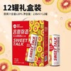 【言甜弥语猕猴桃果汁】127ml/袋*6酸甜可口原汁原味 商品缩略图3