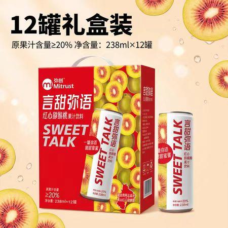 【言甜弥语猕猴桃果汁】127ml/袋*6酸甜可口原汁原味 商品图3