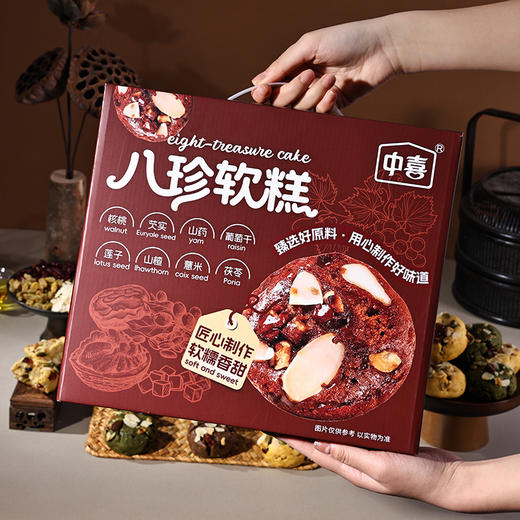 【甄选好原料❗️新年送好礼】年货伴手礼健康代餐中式糕点零食商超同款八珍软糕礼盒装。jc 商品图1