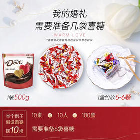 德芙 牛奶巧克力 袋装500g 单颗4.5g 年糖 婚庆喜糖 伴手礼 零食 糖果