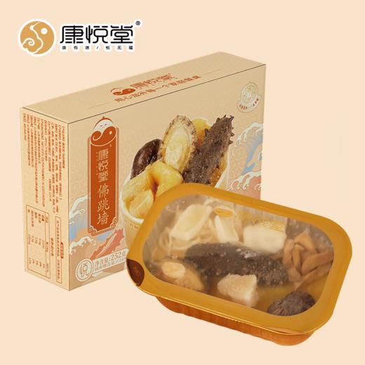 【康悦堂.悦品佛跳墙 】金汤参鲍佛跳墙 独立包装 加热即食 送礼佳品252g/盒 商品图1