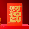 【财神到·流沙可旋转冰箱贴】2026新款创意冰箱贴 色彩鲜艳、细节精致、财源广进新年好 商品缩略图2
