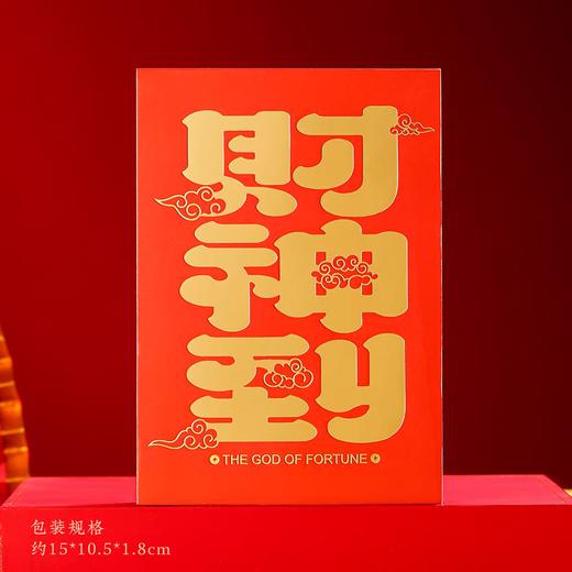 【财神到·流沙可旋转冰箱贴】2026新款创意冰箱贴 色彩鲜艳、细节精致、财源广进新年好 商品图2