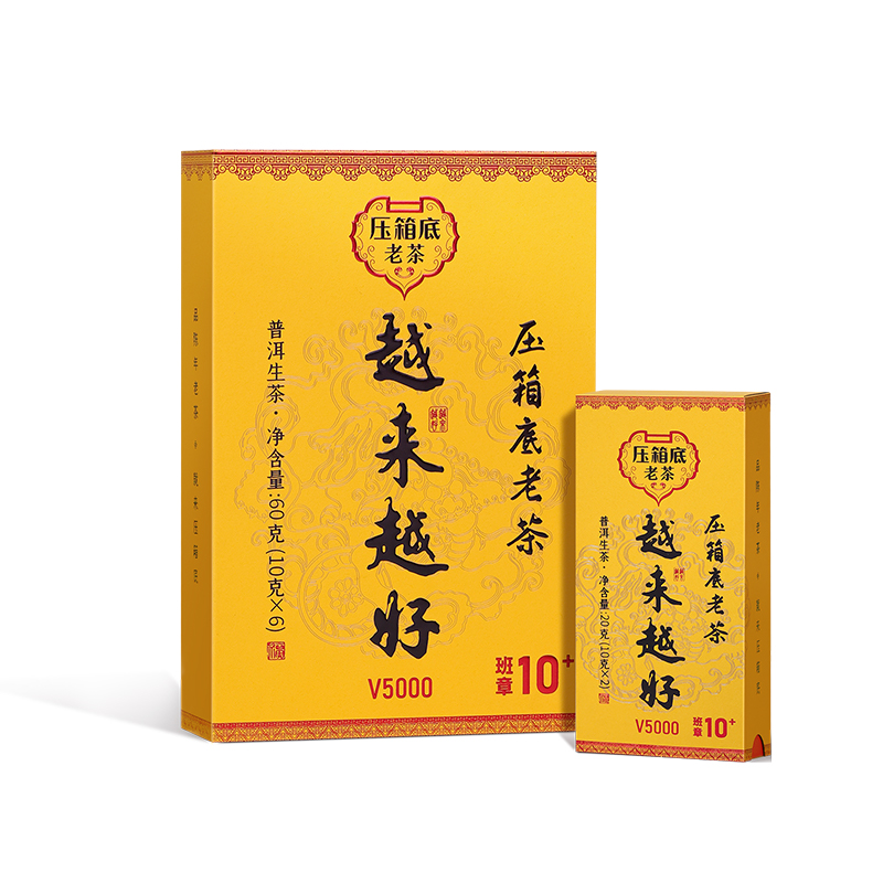 压箱底老茶 越来越好 10+ 班章普洱生茶 V5000 礼盒装 60克/6泡/盒