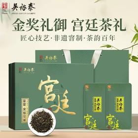 吴裕泰宫廷礼御200g茉莉花茶礼盒