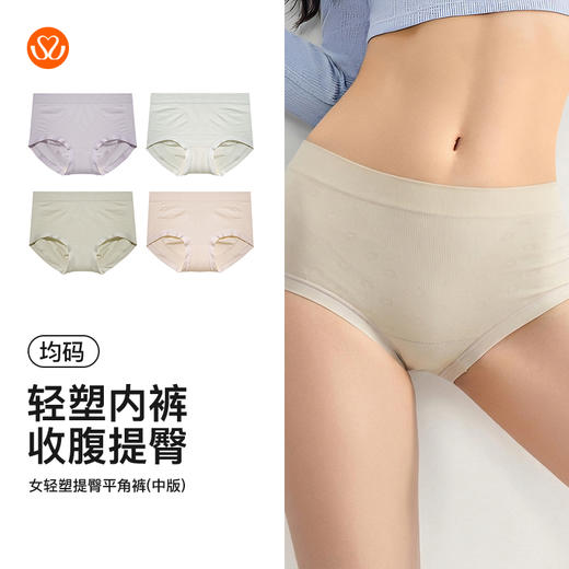 【满4条/7.5折】（中版）【秀黛】女轻塑提臀平角裤女士内裤【1条】W5333001T【门店同款】【内裤非质量问题不退换，介意勿拍】 商品图5