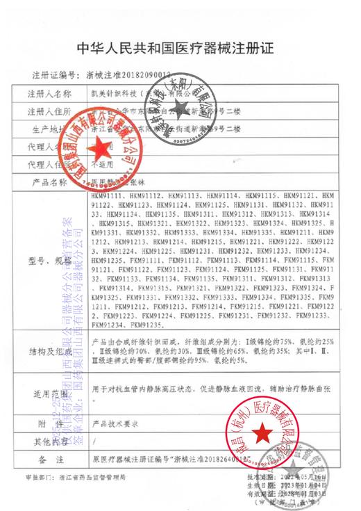 罗乐氏 静脉曲张袜 商品图2