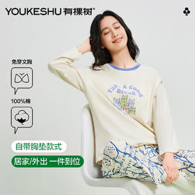 【清仓捡漏】【免穿文胸】【XL-XXL】【有棵树】女士家居服纯棉抑菌睡衣睡裤