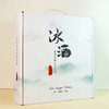 【京东专送】魅莱丨雪岭琼浆冰白/丹麓琼浆冰红葡萄酒 来自长白山的礼物 商品缩略图12