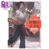 【中商原版】漫画 优雅贵族的休假指南 宿主的每日美食 1 さんど 日文原版漫画书 穏やか貴族の休暇のすすめ 宿主の毎日メシ 商品缩略图0