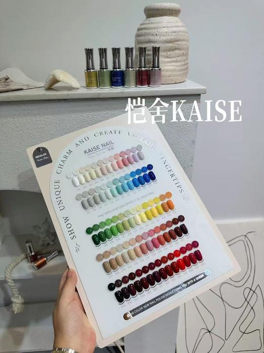 恺舍KAISE-68色【梦缦时光】 商品图2