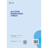 按甲类管理呼吸道传染病的护理防控 杨辉 潘玮 郝春霞 系统全面介绍按甲类管理呼吸道传染病的护理防控工作等 北京大学医学出版社 商品缩略图2