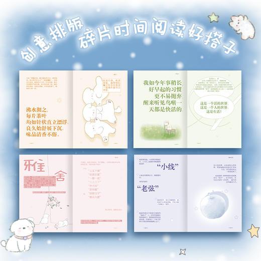 生活无需意义，爱是小狗和天气 商品图3