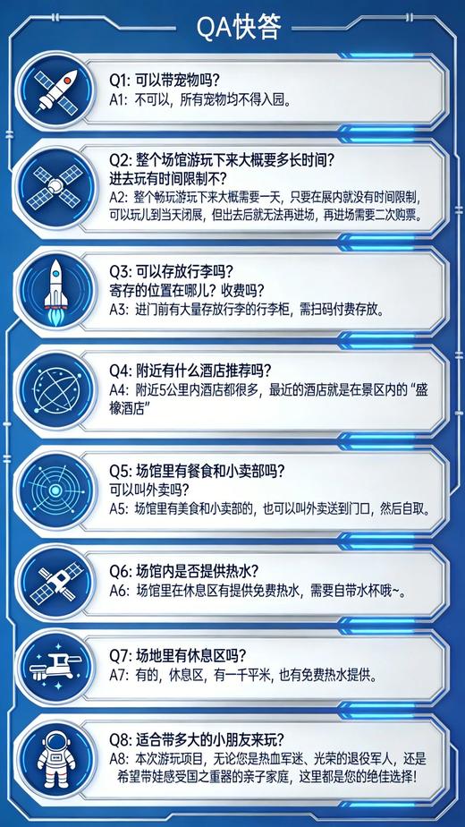 寒假重磅‼️【2026成都航空航天国防科技展】 商品图5