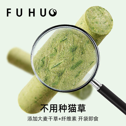 【俘获好礼】俘获G5冻干猫草棒磨牙洁猫咪猫零食齿冻干猫草粒化毛排毛 商品图3